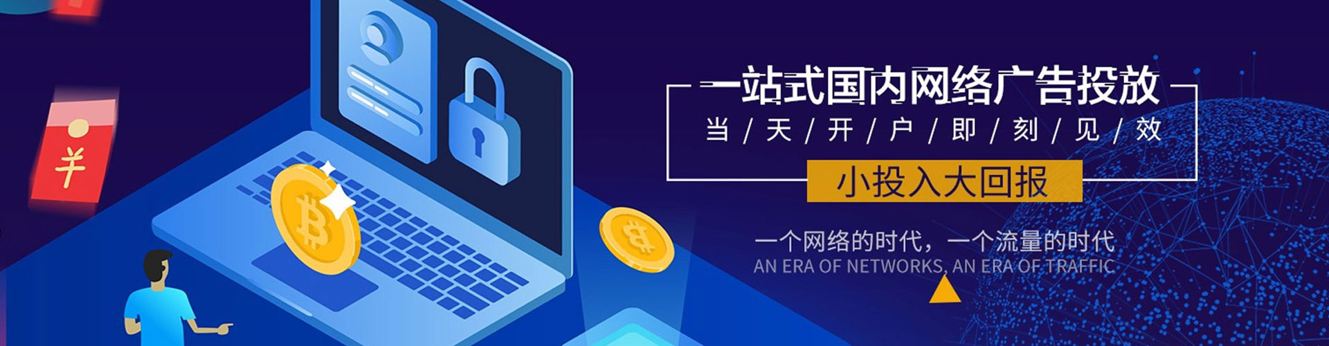 黄梅信息流广告